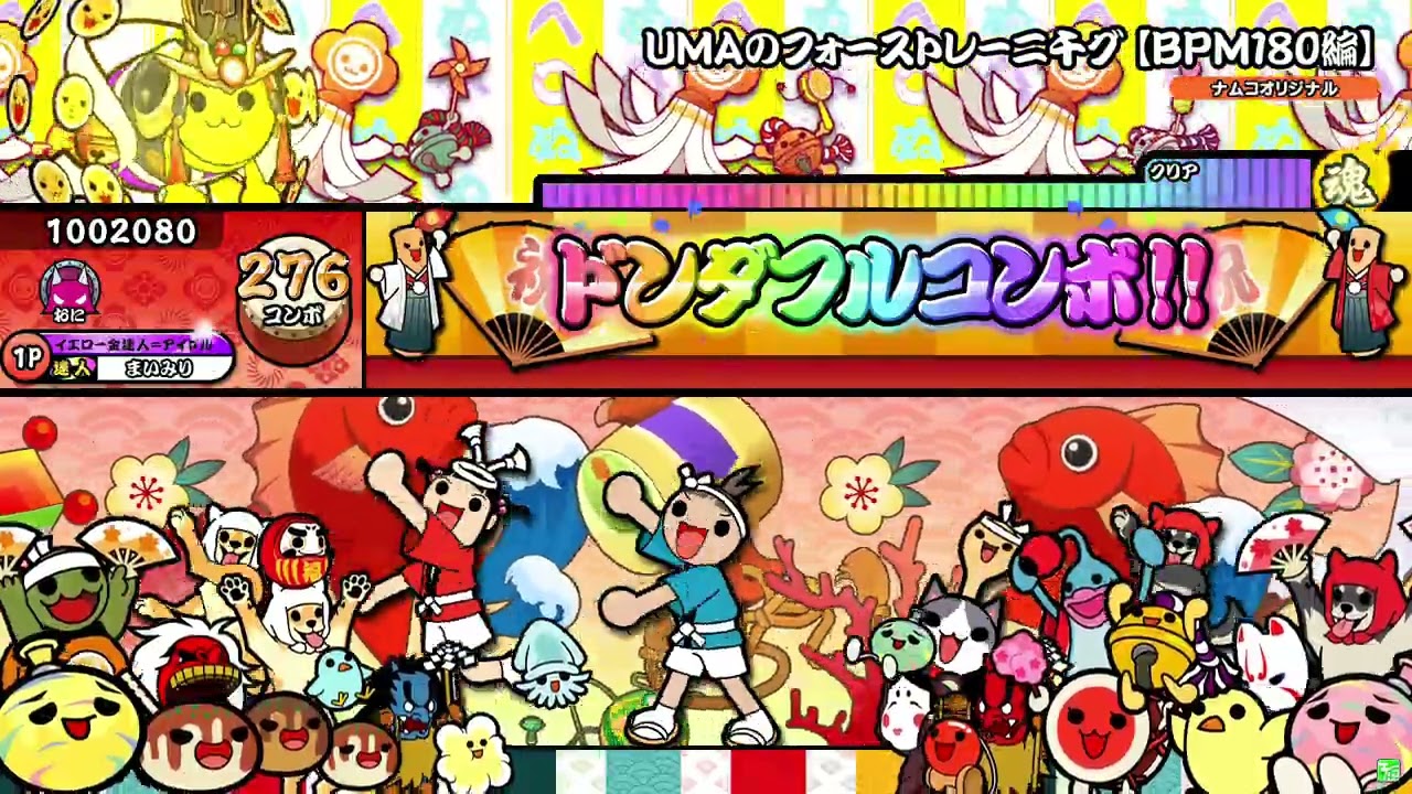 Taiko no Tatsujin Nijiiro ver.] UMA's Force Training 1000 [BPM 180