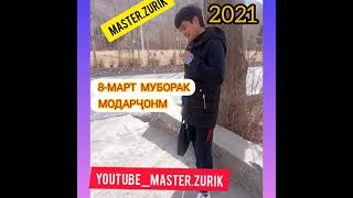 8-МАРТ МУБОРАК МОДАРҶОНМ(MASTER.ZURIK)2021_ХИТ РАП