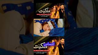 Malkiyat Drama Episode 35 Official Emotional Promo #pakistanidrama#trendingdrama#lovestory#malikiyat