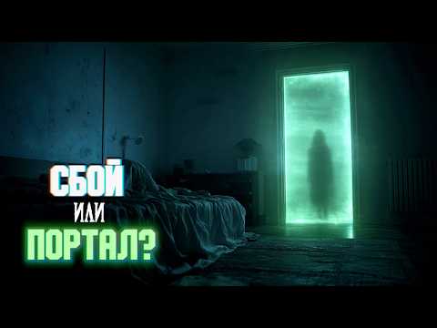 СОННЫЙ ПАРАЛИЧ - ТЫ МОЖЕШЬ ВИДЕТЬ ПРИЗРАКОВ
