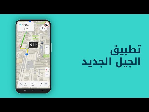 خرائط بلدي من الجيل الجديد تدلك على وجهتك بسهولة