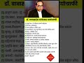 Dr. Babasaheb Ambedkar/डॉ बाबासाहेब आंबेडकर/shotsvideo