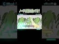最難関曲さん、ノーツも一緒に踊ってる?【怪獣になりたい(APPEND38)】【プロセカ】#Shorts