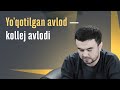 Yo'qotilgan avlod - kollej avlodi