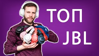 :  JBL:  ?