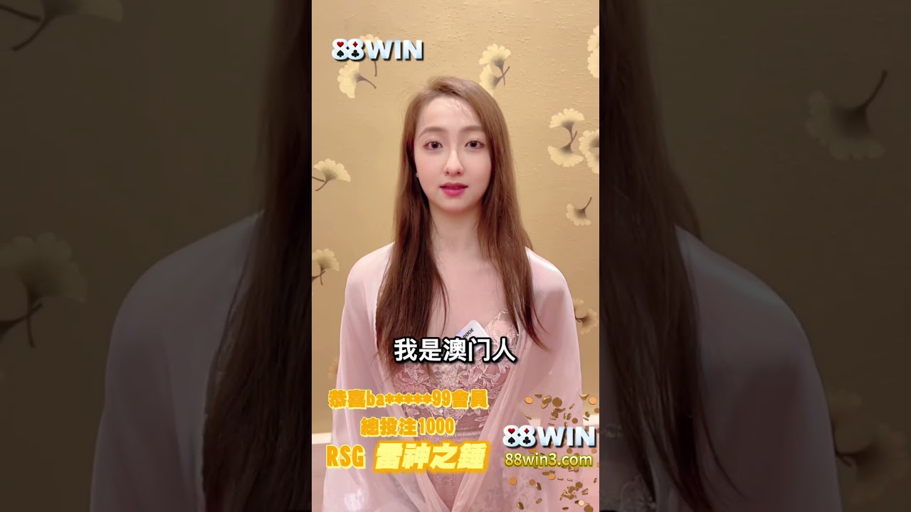 6623 casino 88WIN 澳門街頭美女 澳門 街頭 美女 RSG ATG
