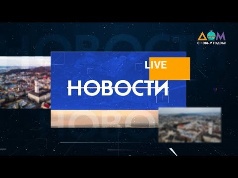 Новости 11:00 за