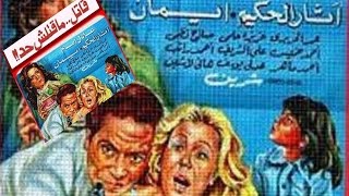 فيلم قاتل ما قتلش حد - Katel Maktalsh Had Movie