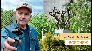 видео: Улицы Воронежа, Средне- Московская и Пушкинская картинка: Улицы Воронежа, Средне- Московская и Пушкинская