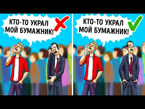 Видео: Разум вора: как защитить себя во время путешествий - Matador Network