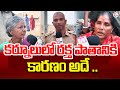 ఆ చిన్న గొడవే అందరి ప్రాణాలు తీసిందా..? | Latest News Updates @SumanTV-Kurnool