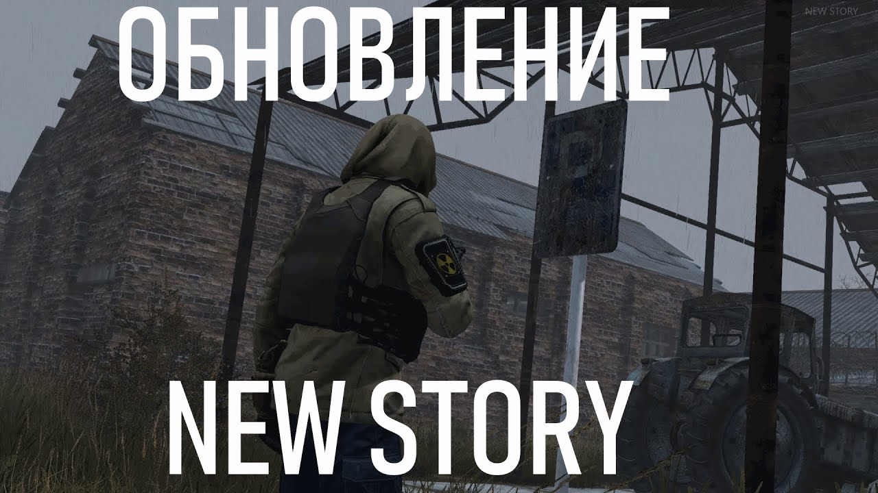 New story DAYZ. Наемники DAYZ Rp Stalker. DAYZ Stalker Rp. Наемники DAYZ Stalker картинки. Dayz new story