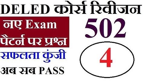 Nios deled Revision course 502 Unit 4 New Exam Pattern Question by Online Partner