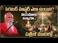 ధ్యానం చేసేవారికి నియమాలు ఉన్నాయా....? l patrini l meditation l Lightworkers TV 