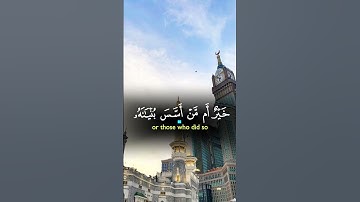 القرآن الكريم #القرآن_الكريم #اكسبلور #المصحف #حالات_واتس #الرحمن #راحة_نفسية