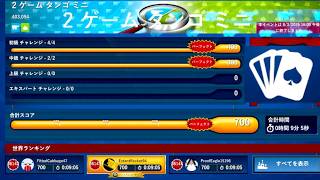 【世界順位36143/40万】Solitaire 2026 08/03 ２ゲームタンゴミニ【ノーカットガチプレイ】 screenshot 5