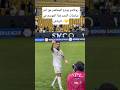 شاهد رونالدو يودع الجماهير مع آخر مباريات النصر هذا الموسم في الرياض شاهد رونالدو يودع الجماهير مع آخر مباريات النصر هذا الموسم في الرياض