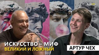 видео: Артур ЧЕХ: пиарщик Микеланджело, кто стоял за Ван Гогом, лже-гении и культурный ликбез || GlumOFF картинка: Артур ЧЕХ: пиарщик Микеланджело, кто стоял за Ван Гогом, лже-гении и культурный ликбез || GlumOFF