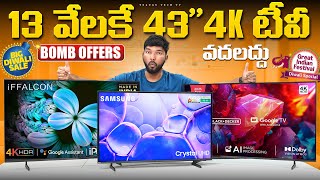 CHEAPEST 4K TV Offers Ever 😳 Best 43” 4K TVs Under 20K in 2025