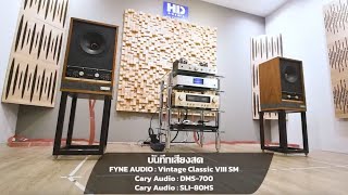 🔴 แนะนำลำโพง Fyne Audio Vintage Classic VIII SM รุ่นยอดนิยม พร้อมฟังคลิปเสียง !