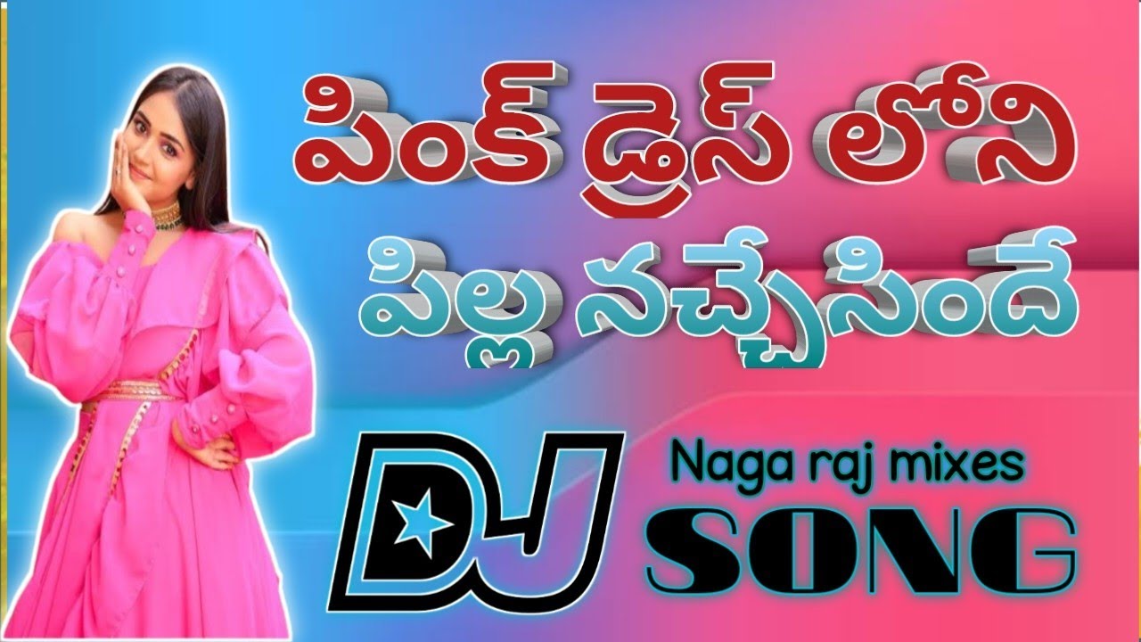 PINK DRESS LONI PILLA NACHRSINDE DJ SONG  ROADSHOWS BRAT MIX BY DJ NAGA RAJ FROM TULASINAGAR