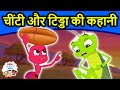    moral stories in hindi  panchtantra ki kahaniya in hindi  dadimaa ki kahaniya