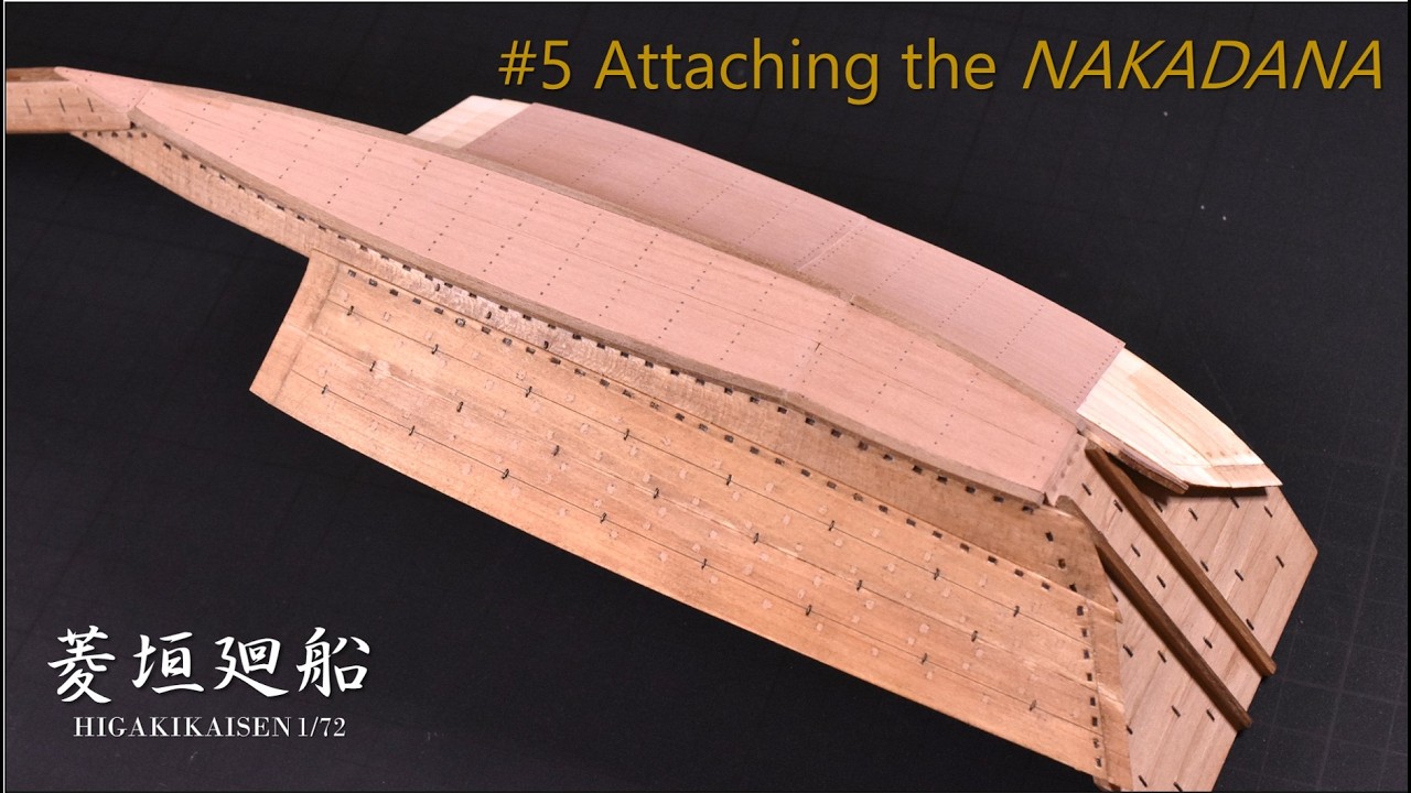 コーティ 艦船模型製作委員会! Model Ship Building | Attaching the NAKADANA | Higaki Kaisen