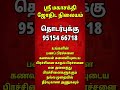 October 24 rasi palangal 😍🤔👌💥