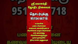 October 24 rasi palangal 😍🤔👌💥