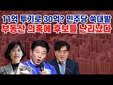 공영운 &#39;아들 주택 증여&#39; 의혹, 1년에 41억 재산 불린 박은정 부부 2030세대에 큰 박탈감