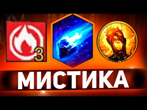 Видео: Протестировал новый Метеор! Все сложно с ним в Raid shadow legends!