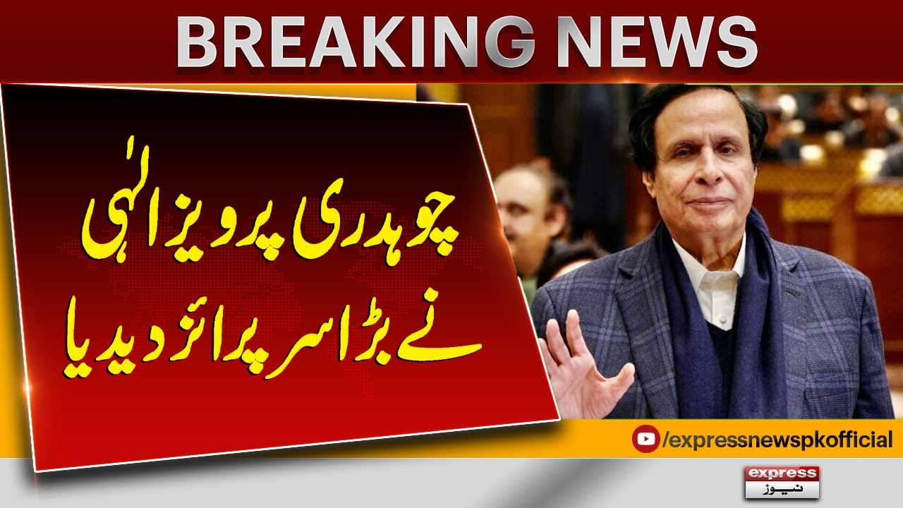 PTI Chaudhry Pervaiz Elahi Gives a Big Surprise | Shocking Political Move | Pakistan News