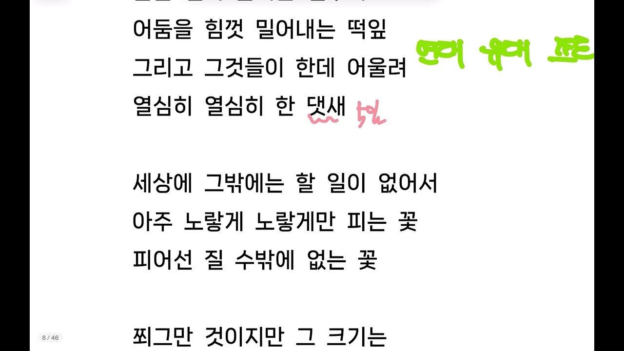 이형기, 민들레꽃