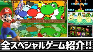 マリオテニスGC 全スペシャルゲーム紹介