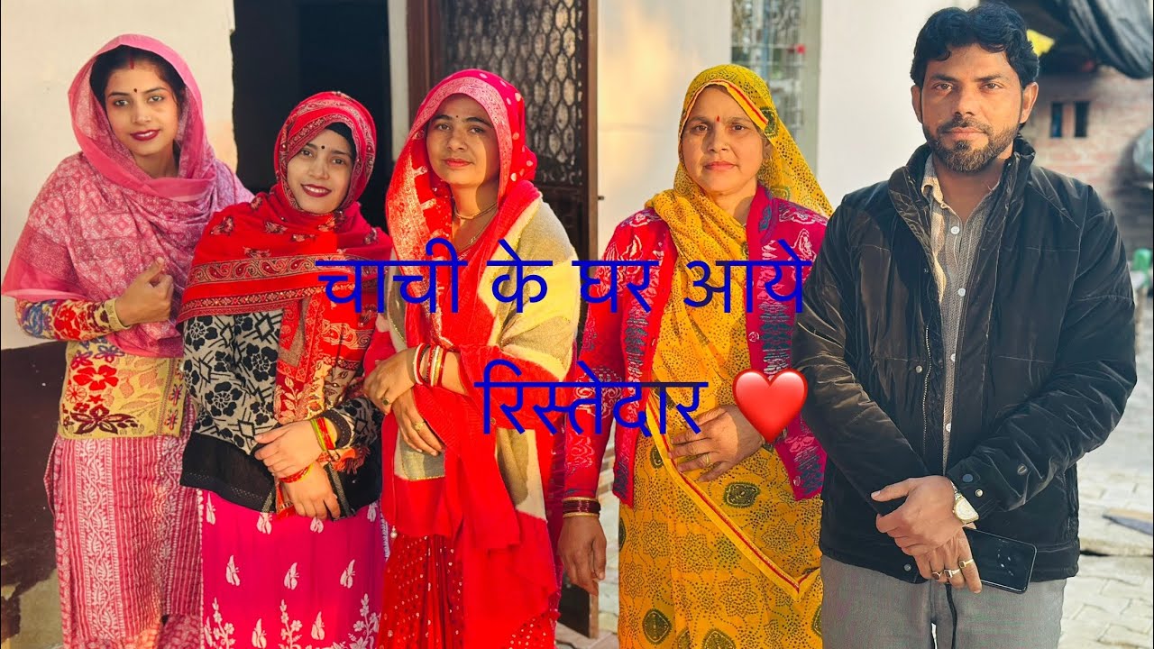 😆चाची के घर रिस्तेदार आने से पड़ोसन क्यूँ हों रहीं परेशान 😆#funnycomedy #compitition #viralcomedy 