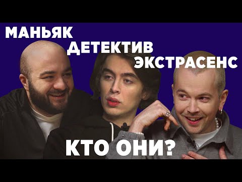 ЧАБДАРОВ / КОВАЛЬ / МАКАРЕВИЧ ПРОХОДЯТ ТЕСТЫ НА МАНЬЯКА, ДЕТЕКТИВА И ЭКСТРАСЕНСА