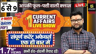 21 August | Daily Current Affairs #633 | Important Questions for All Exams |  Kumar Gaurav Sir