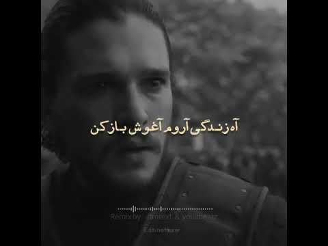 ریمیکس NEFRAT2 نفرت