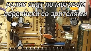 видео: Самая простая переделка FSP3528 (дополнение). #46 картинка: Самая простая переделка FSP3528 (дополнение). #46