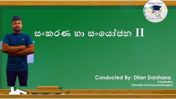Combined Mathematics | Advanced Level Exam | Sinhala Medium | සංකරණ හා සංයෝජන II
