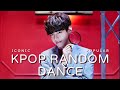 Viewer request kpop random dance 2024 iconic  popular