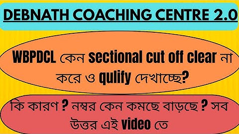 WBPDCL কেন SECTIONAL CUT OFF CLEAR না করে ও QULIFY দেখাচ্ছে? কি কারন ? নম্বর কেন কমছে বাড়ছে?