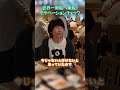 乗船まで1000日待ち？ピースボート乗船者が語るモチベーション維持の秘訣【ピースボートクルーズ】#shorts