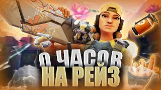 КАК ВЫГЛЯДЯТ 0 ЧАСОВ НА RAZE! (VALORANT)