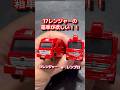 【17レンジャー】箱車が欲しい‼️ #トミカ #トミカ改造 #tomica #tomicacustom #diecast #diecastcustom #17レンジャー #デコトラ #トラック野郎