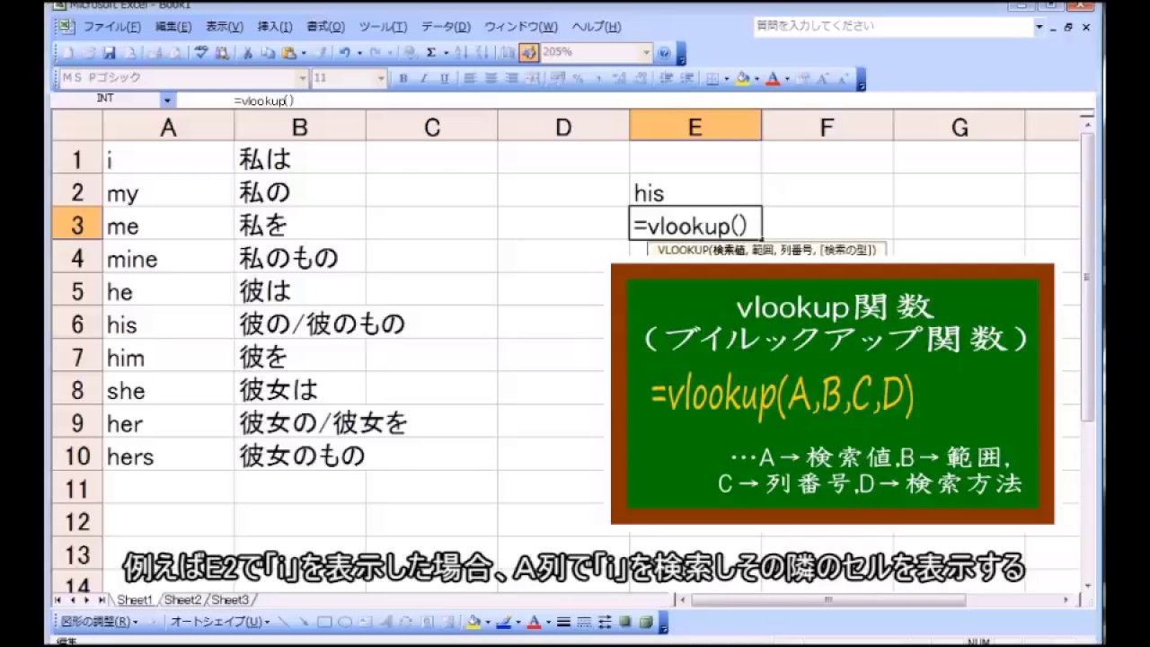 Excel 単語のランダム表示 本編 Youtube