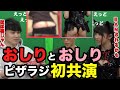 えなこ&例の件で話題の加藤純一初共演シーン【ピザラジ 切り抜き】【加藤純一 オーイシマサヨシ】