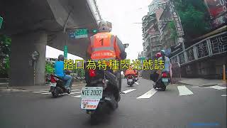 實際道路訓練完整版