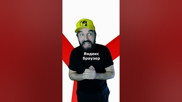 Никогда не используй этот браузер