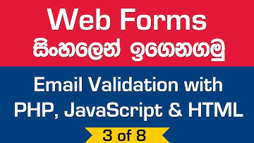 Email Validation with PHP / Javascript / HTML - Web Forms Part 3 - (Sinhala)
